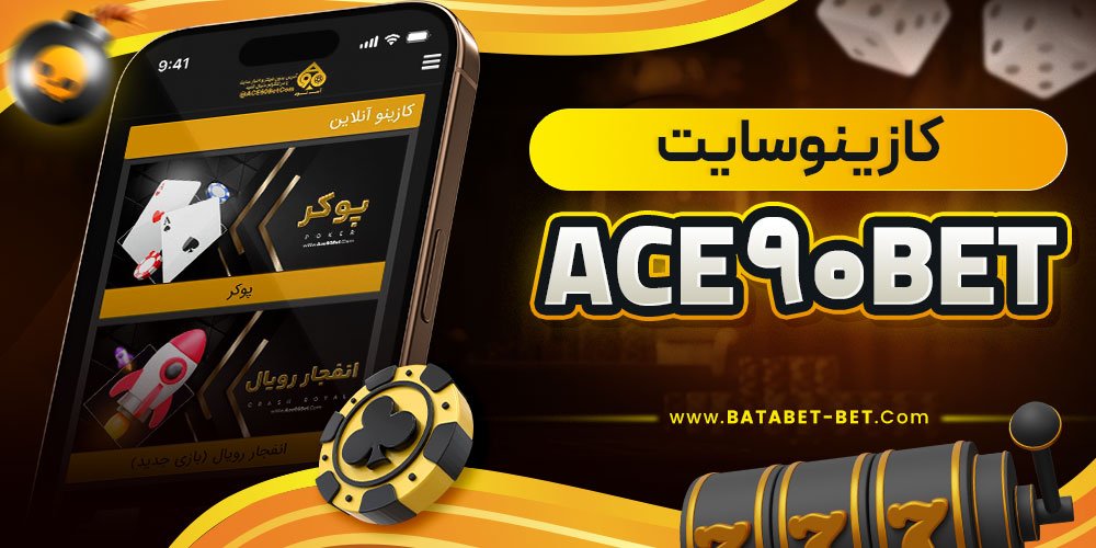 کازینو سایت ace 90bet